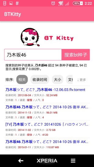 btkitty搜索手机版官方版