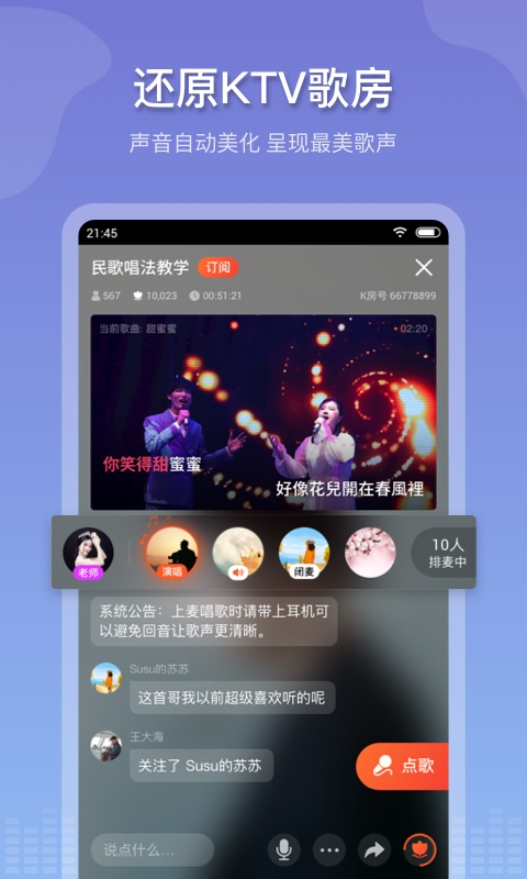 追唱K歌国际版