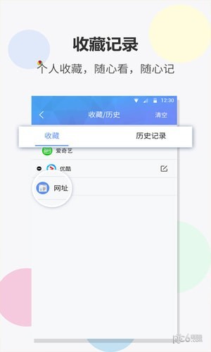 FAST浏览器最新