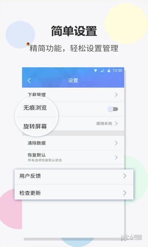 FAST浏览器最新