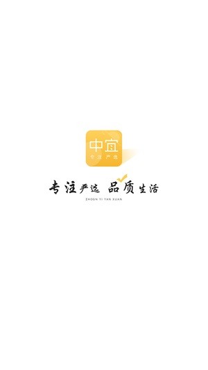 中宜严选中文版