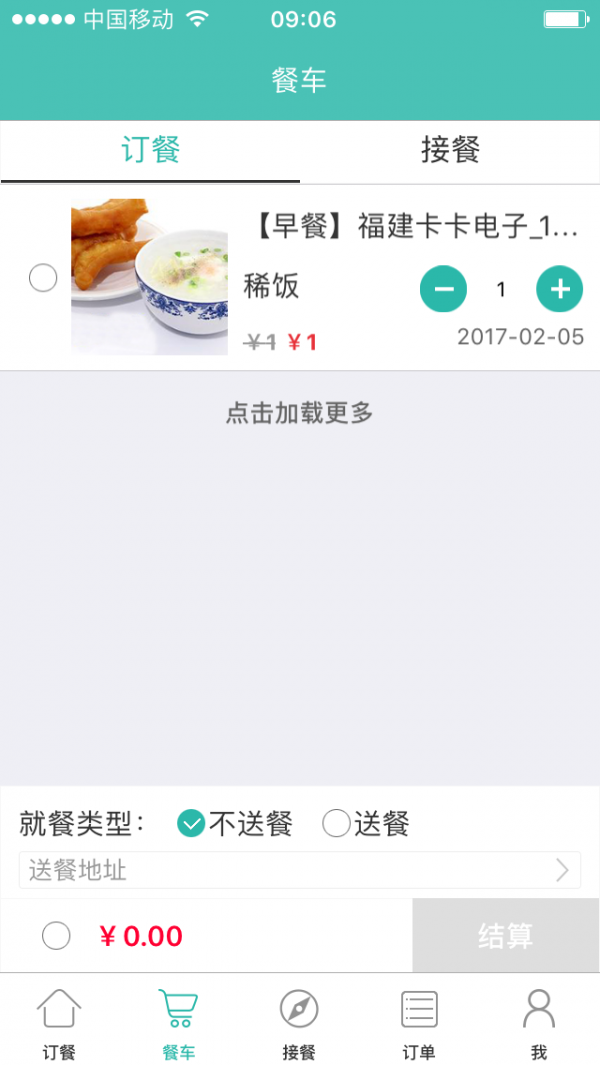 易订易购净化板