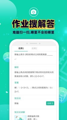 错题plus最新