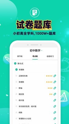 错题plus最新