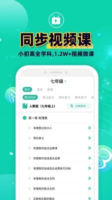 错题plus最新