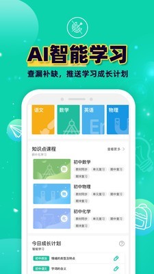 错题plus最新