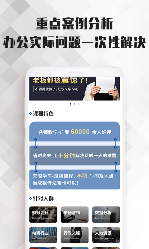 word文档大师课国际版