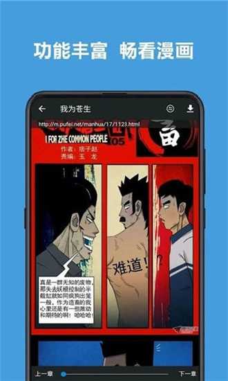 异次元漫画最新版本