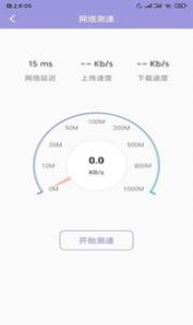 大师清理管家最新版本