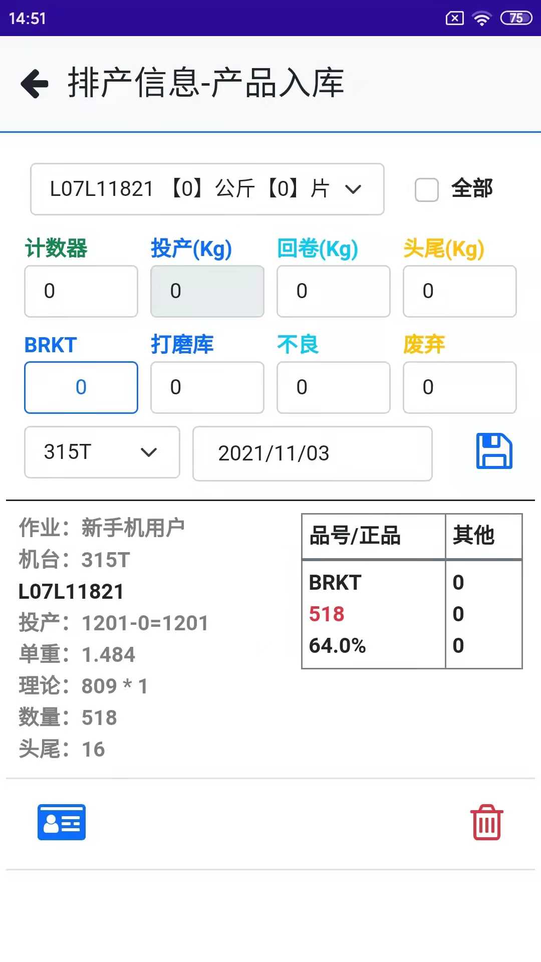 会友冲压官方版