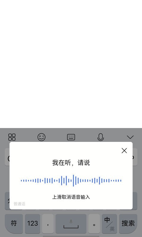 Jovi输入法中文版