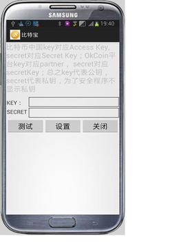 比特宝安卓版