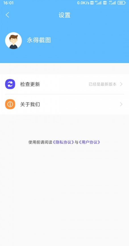 永得截图最新版