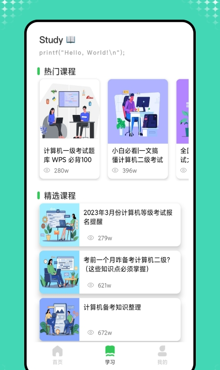 小黑计算机安全版