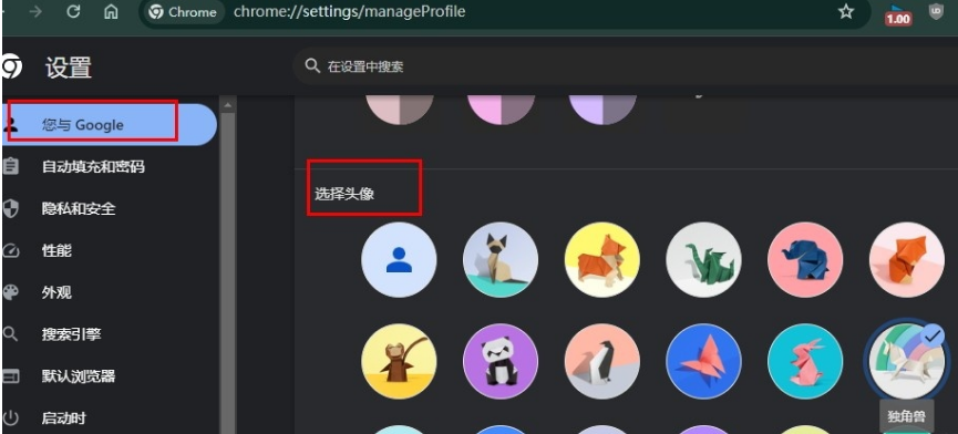 《谷歌浏览器》更换头像的操作技巧(谷歌浏览器更新后书签怎么找回)