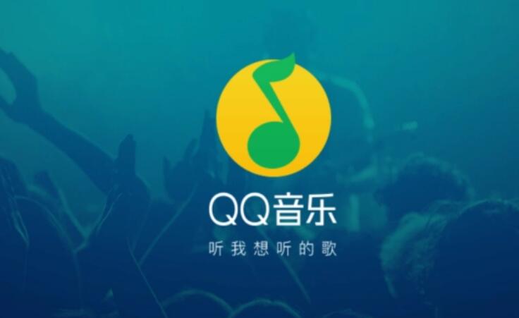 《qq音乐》vip账号共享2024年1月12日分享(qq音乐vip怎么下载到u盘)