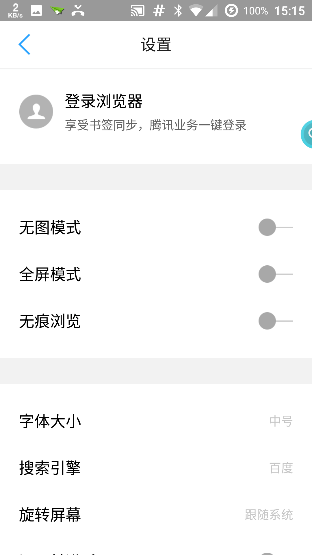 TOS浏览器