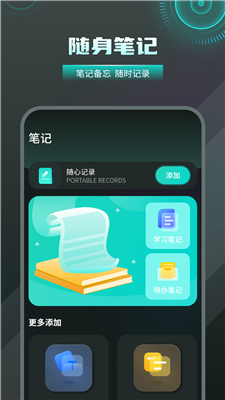 无线检测wifi软件