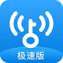 WiFi万能钥匙极速版精简版