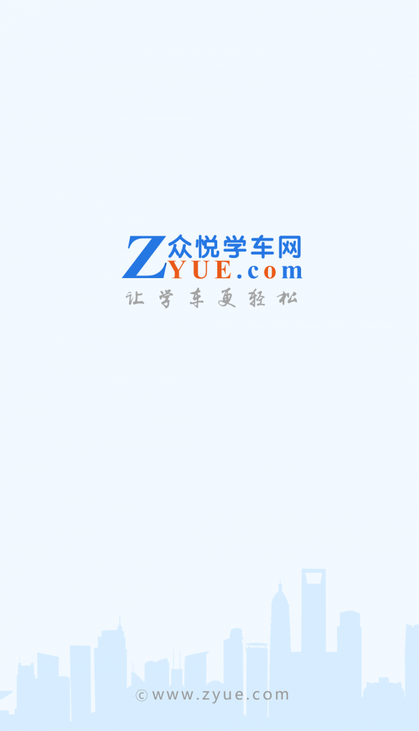 维尔学车app官方