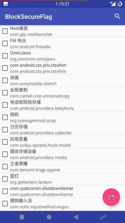 BlockSecureFlag(xposed框架)正版