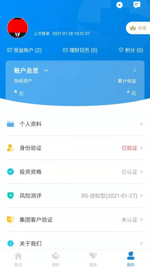 中海信托正版