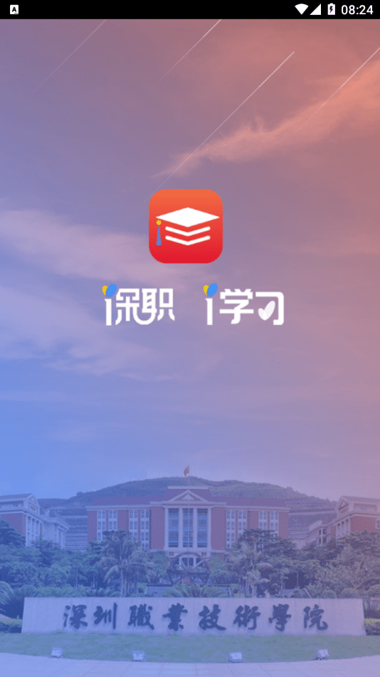 深职i学习净化板