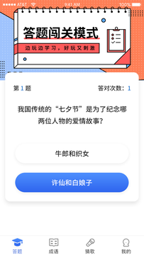 同学请回答学习答题官方版 v1.0.0最新