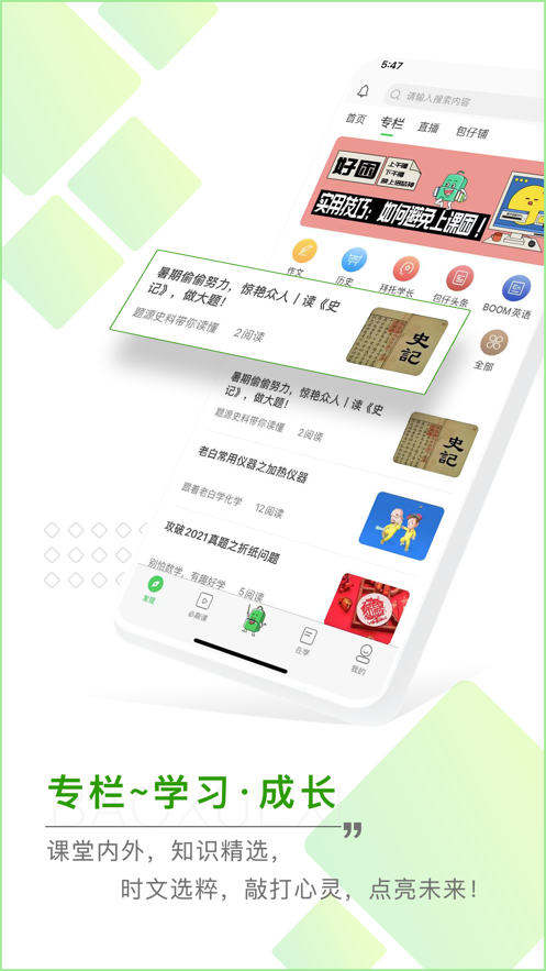 包学习最新免费版 v4.5.9正版