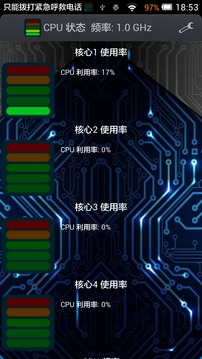 CPU监测大师最新版