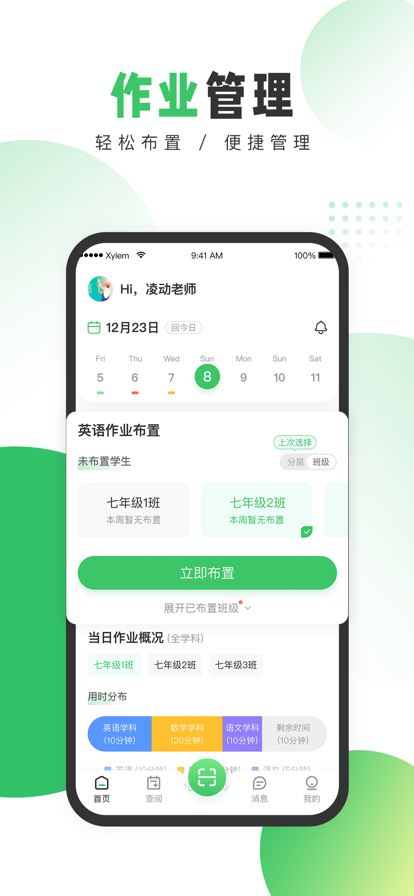 善学在线教师知识学习APP安全版