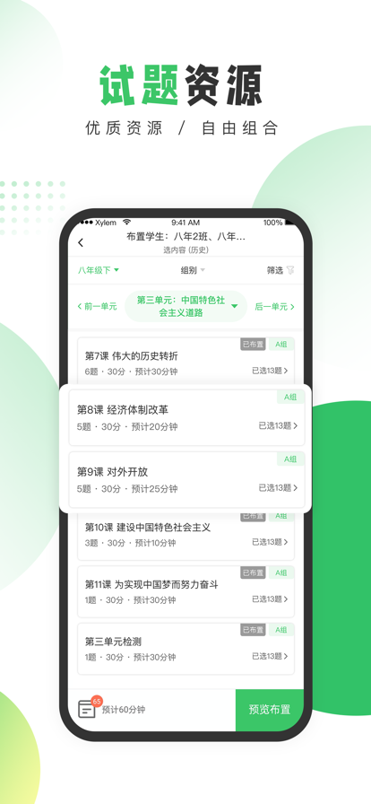 善学在线教师知识学习APP安全版