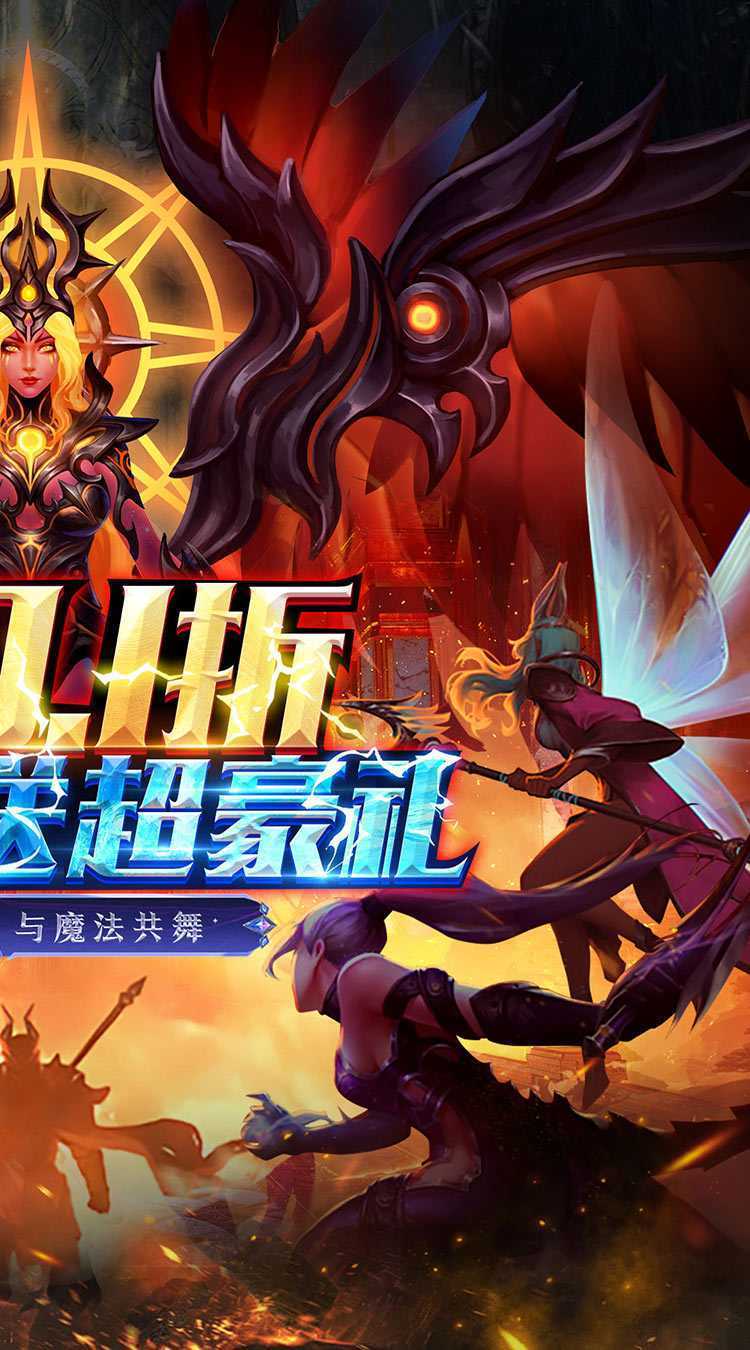 大道争锋（0.1折魔幻龙神）免费版