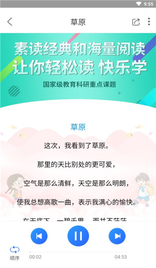 《中昊阅读》下载的操作方法