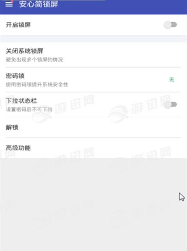 安心简锁屏中文版