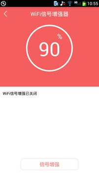 WiFi无线钥匙安全版