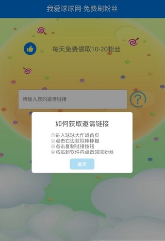 我爱球球网app国际版