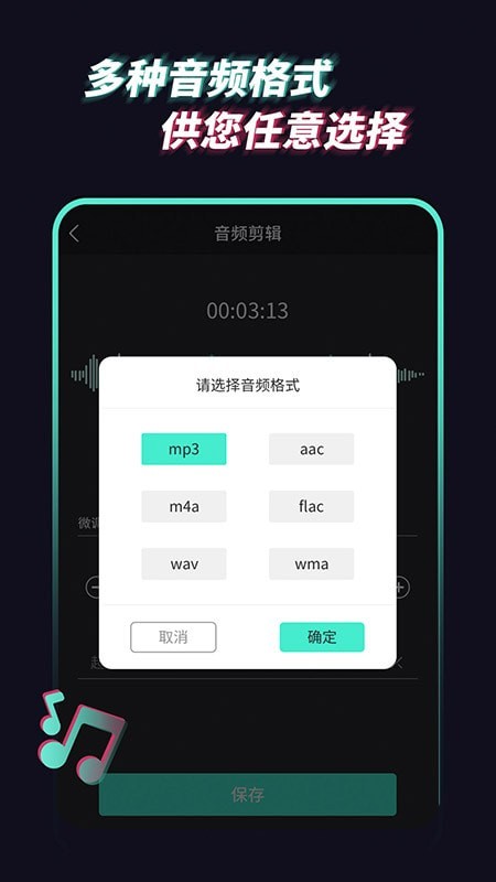 音乐音频提取器最新版