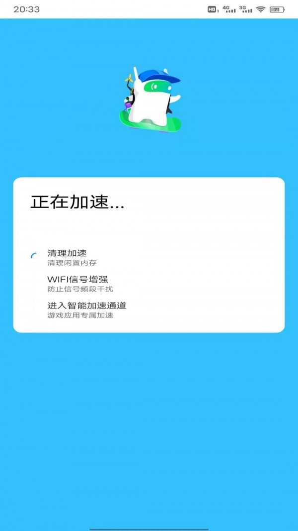 妙趣超强WiFi管家安全版