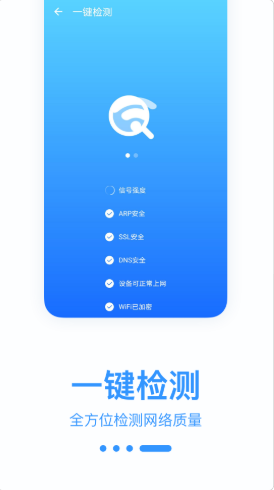 WiFi宝盒官方版 v2.1.0(6)官方版