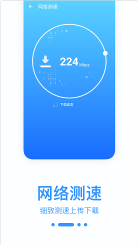 WiFi宝盒官方版 v2.1.0(6)官方版