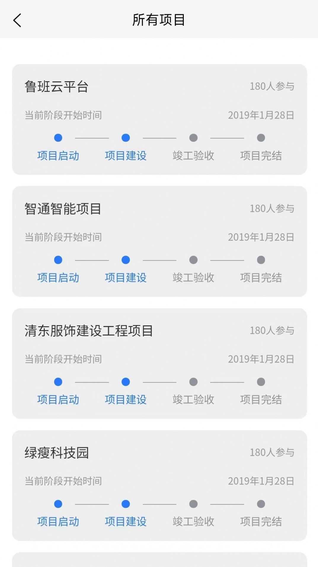 鲁班智慧云官方版官方版