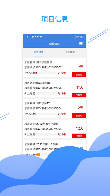 e勘察国际版