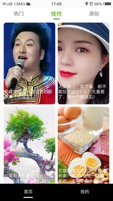 喜迎门手机版