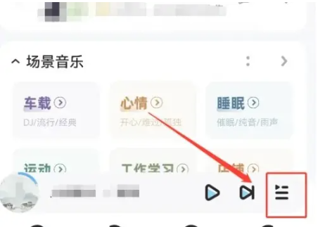 《酷狗音乐》取消排队播放的操作方法