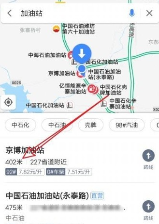 《高德地图》沿途加油站设置方法