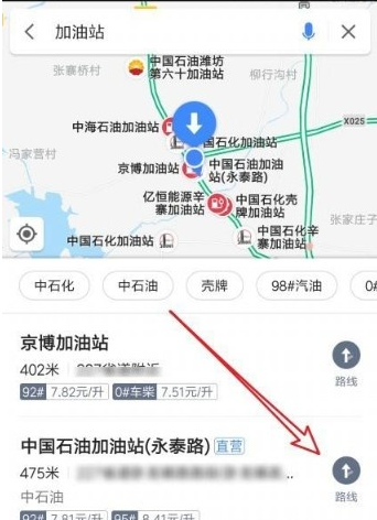 《高德地图》沿途加油站设置方法