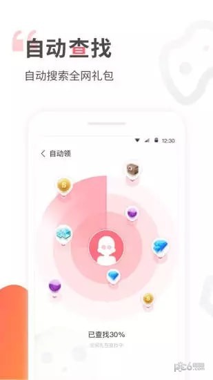 礼包盒子app汉化版