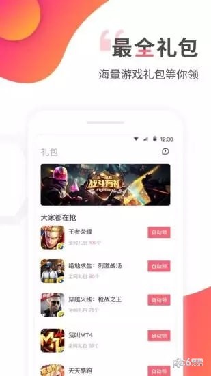 礼包盒子app汉化版