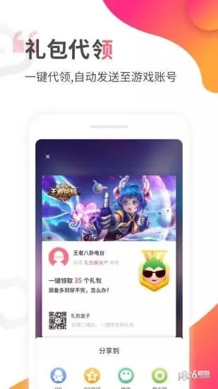 礼包盒子app汉化版